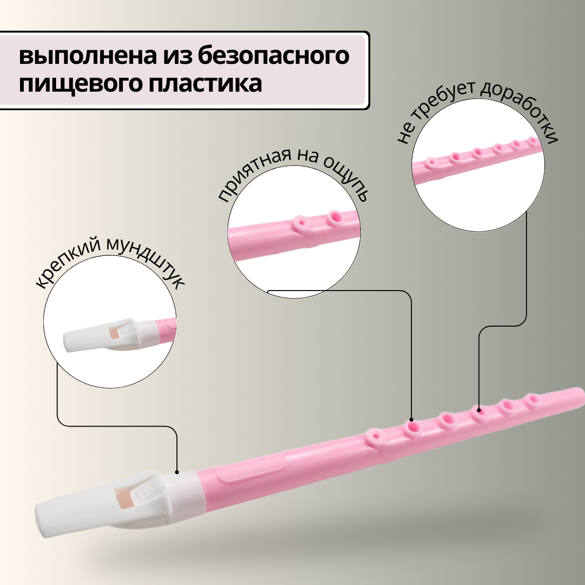Свирель